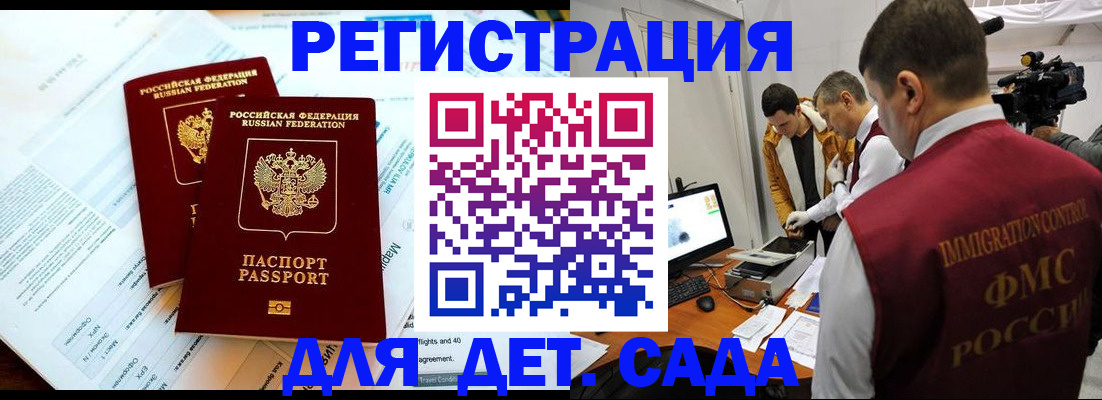 прописка для кредита в Горно-Алтайске